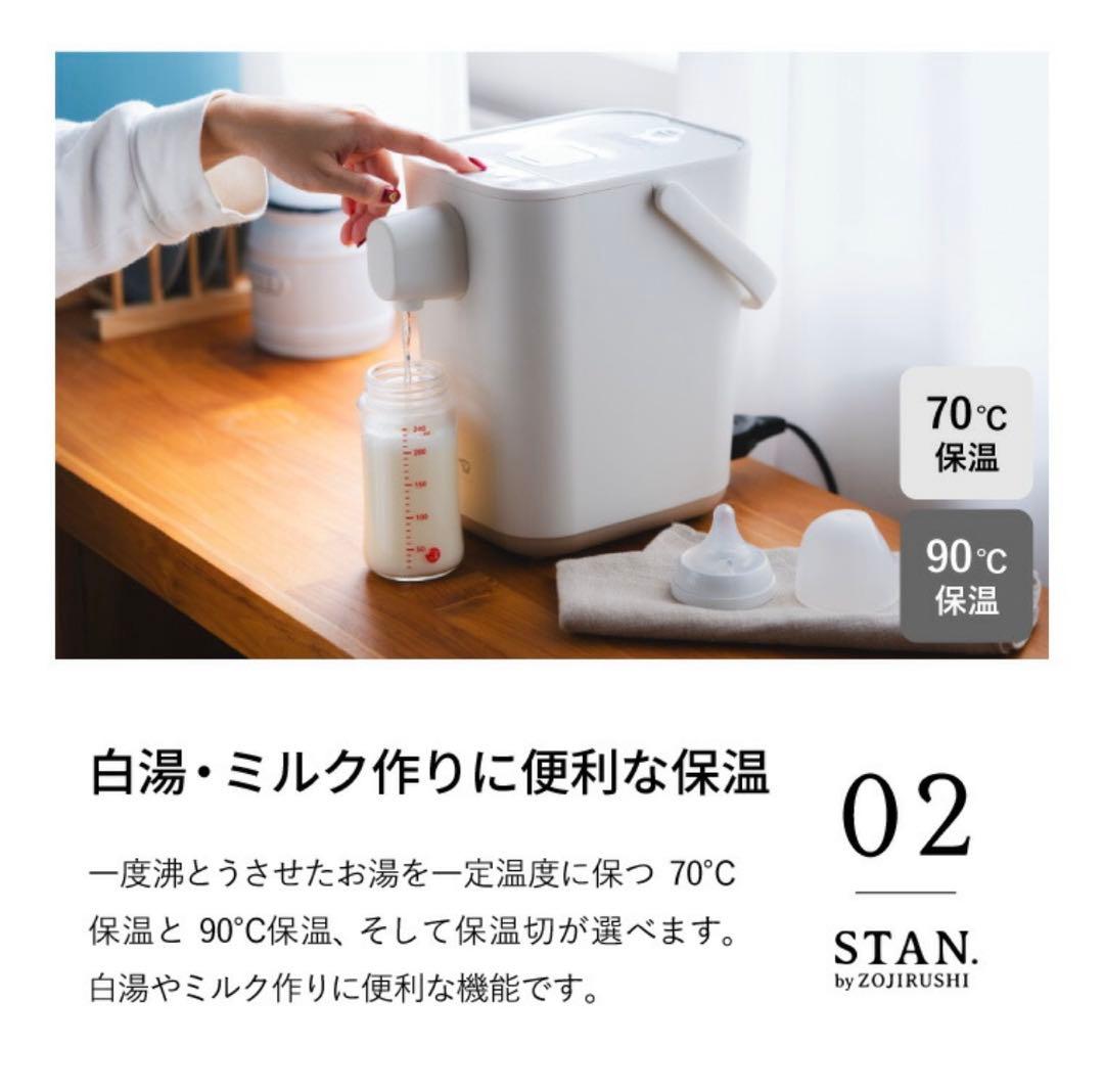 象印　電気ポット　STAN　CP-CA12