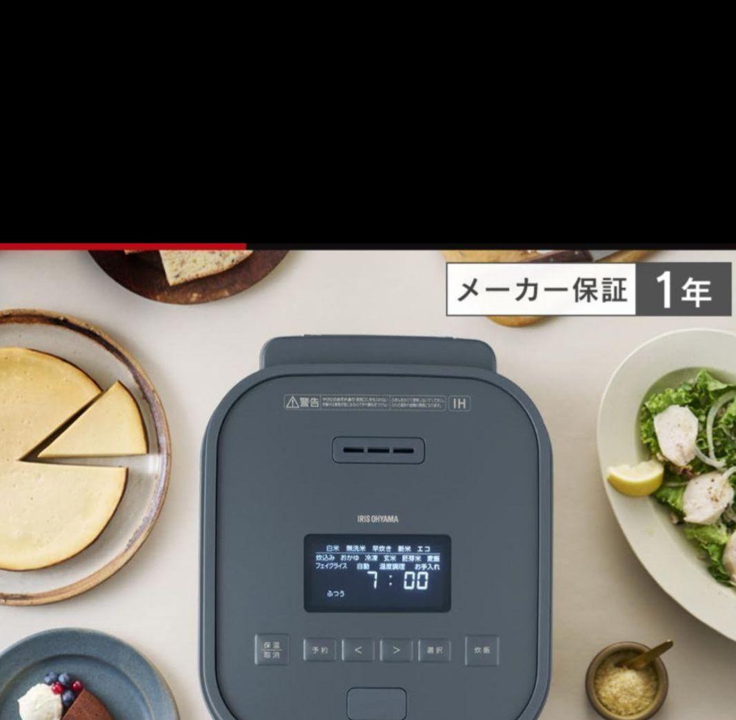 新品アイリスオーヤマ 炊飯器 5.5合 IH式 自動調理モード搭載 新品未開封