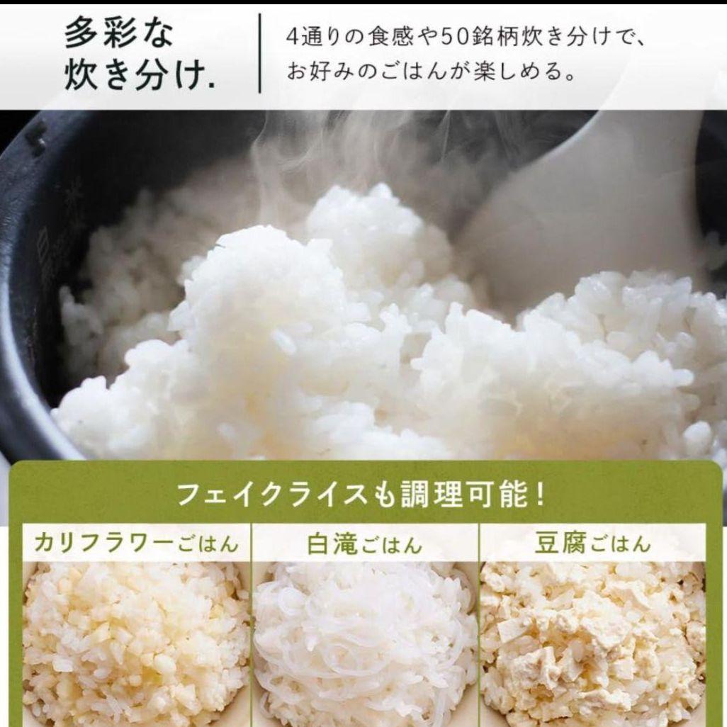 新品アイリスオーヤマ 炊飯器 5.5合 IH式 自動調理モード搭載 新品未開封