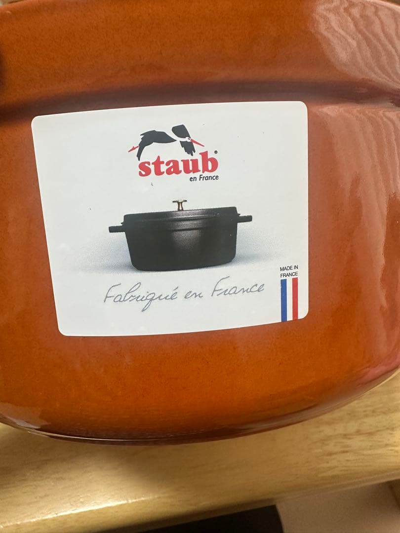 staub ココットラウンド　シナモン　 24cm