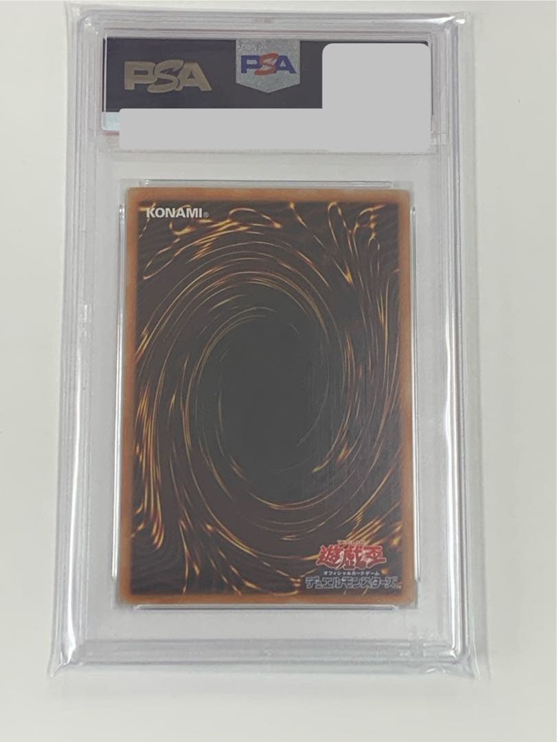 魔術師の弟子　ブラックマジシャンガール　レリーフ psa10