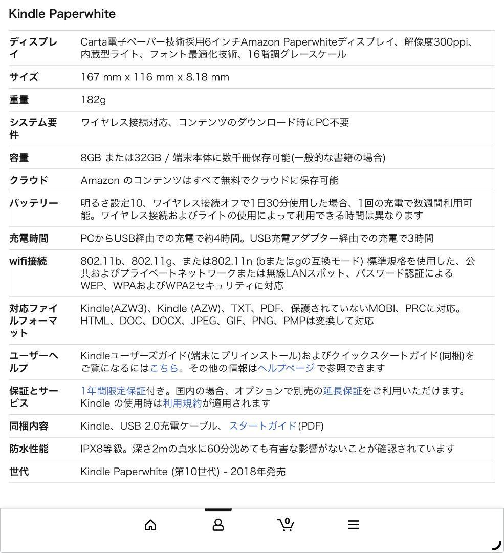 Kindle Paperwhite(第10世代) 電子書籍リーダー セージ