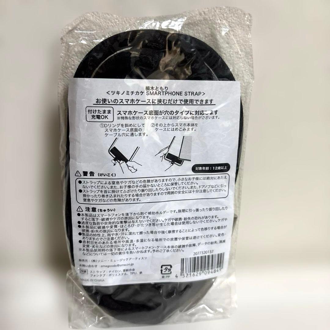 ぱ*様 楠木ともり　ライブグッズ　まとめ売り