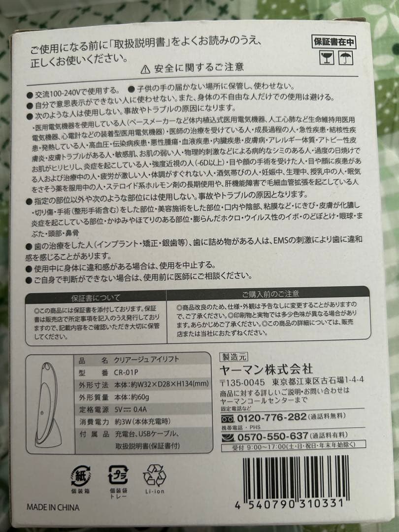 クリアージュアイリフト
