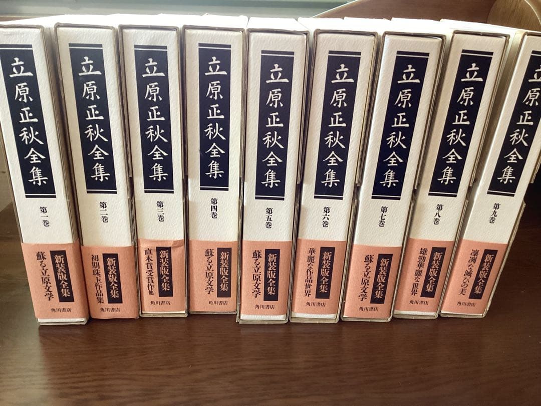 立原正秋全集　全25巻　A