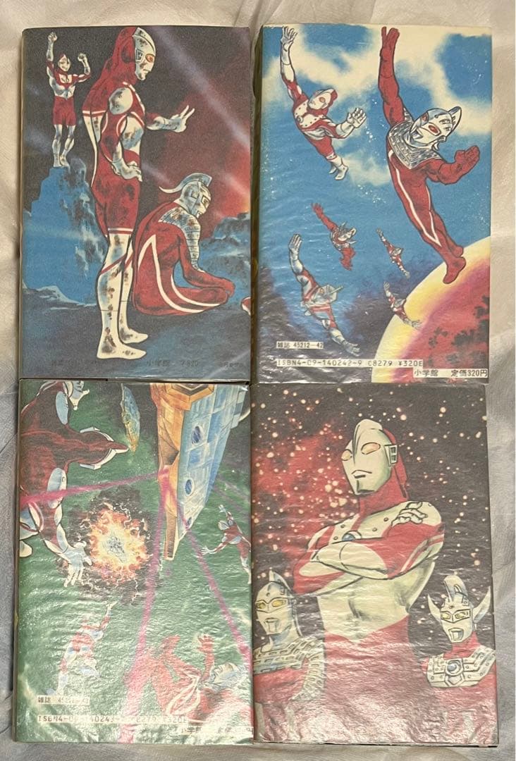 【小学館】ザ・ウルトラマン・全4巻 /内山まもる 全4巻セット