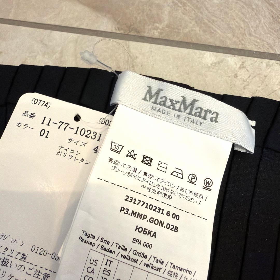 ロングスカート MaxMara