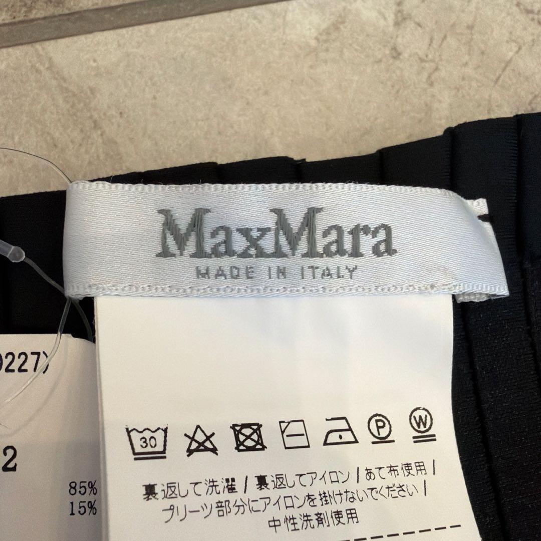 ロングスカート MaxMara