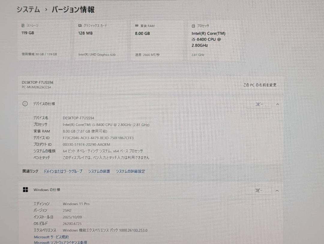 NEC Mate 第8世代 i5/8GB/SSD128GB/Win11Pro