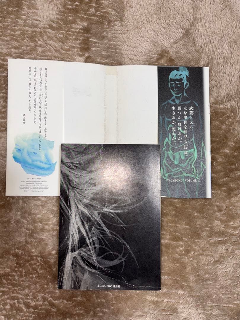 バガボンド1巻 初版 Vagabond Vol.1 Takehiko Inoue
