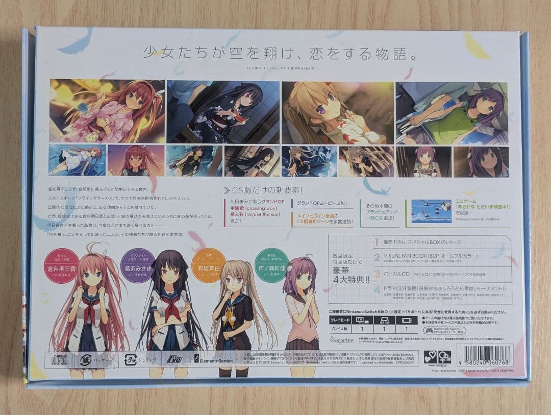 蒼の彼方のフォーリズム for Nintendo Switch 初回限定特装版