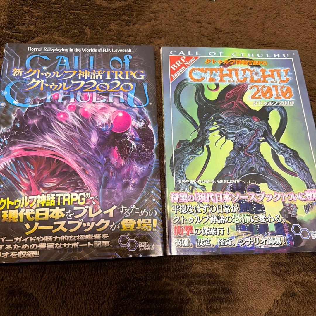 クトゥルフ神話TRPG ルールブックセット（バラ売り○）