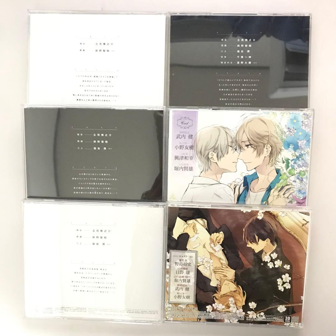 宝井理人 ドラマCD作品6枚　テンカウント　花のみぞ知る　花のみやこで
