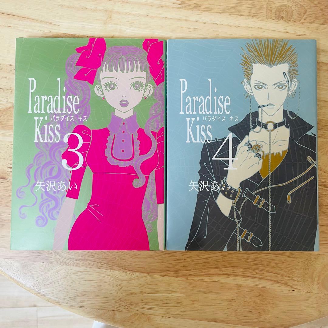 Paradise Kiss ご近所物語 天使なんかじゃない全巻セット 矢沢あい