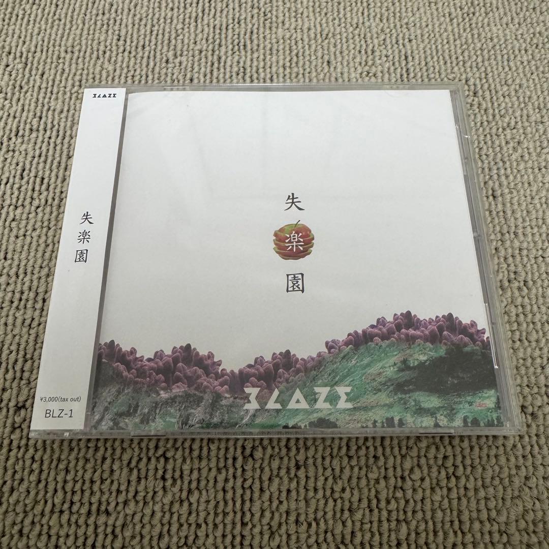 BLAZE 失楽園　NAZARE D.I.D. ナザレ　ブレイズ　澪　NERO