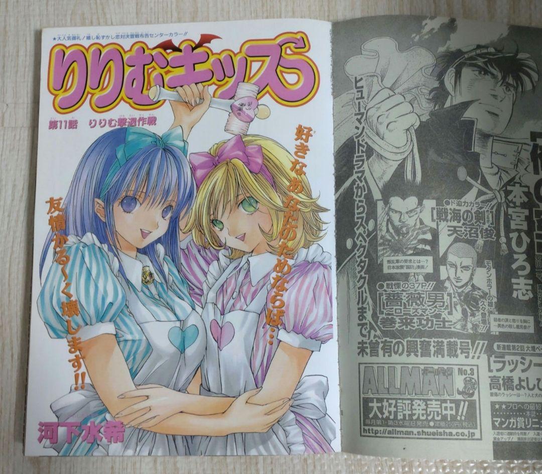 ネ*よ様 週刊少年ジャンプ　ジョジョの奇妙な冒険Part6　ストーンオーシャン