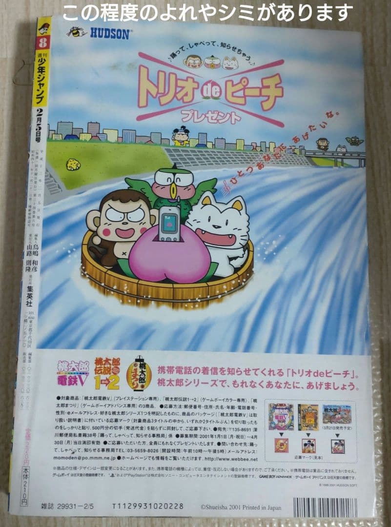 ネ*よ様 週刊少年ジャンプ　ジョジョの奇妙な冒険Part6　ストーンオーシャン