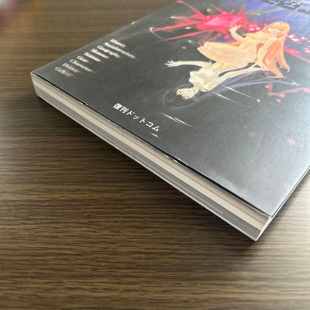 スクウェア公式ゼノギアス設定資料集 復刊ドットコム