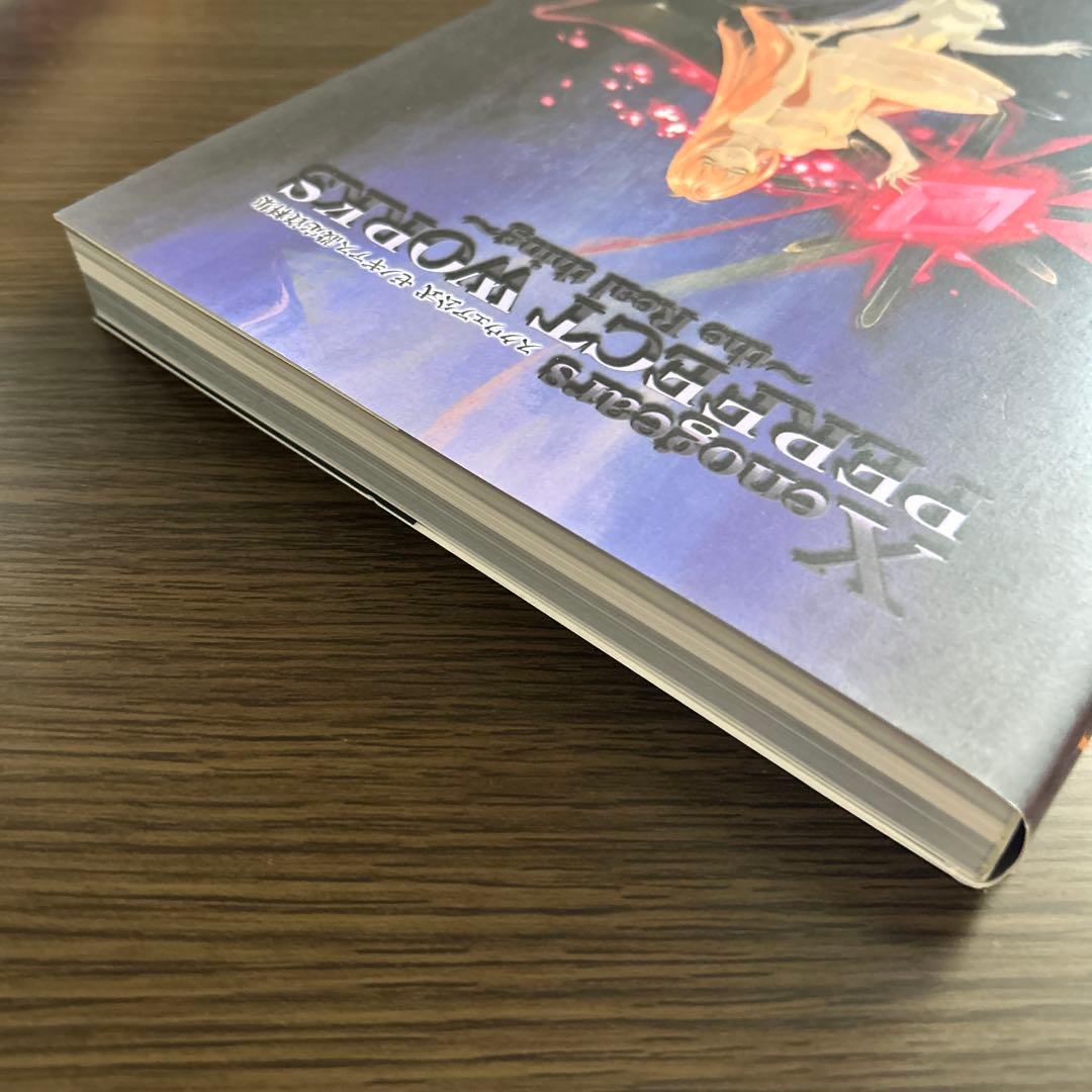 スクウェア公式ゼノギアス設定資料集 復刊ドットコム