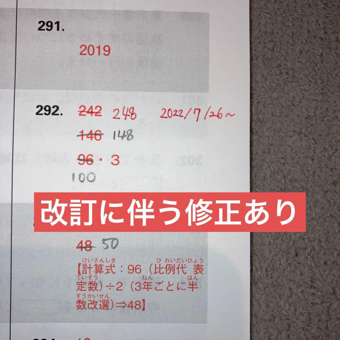 スタディアップ　暗記の極意777 アウトプット　歴史・公民