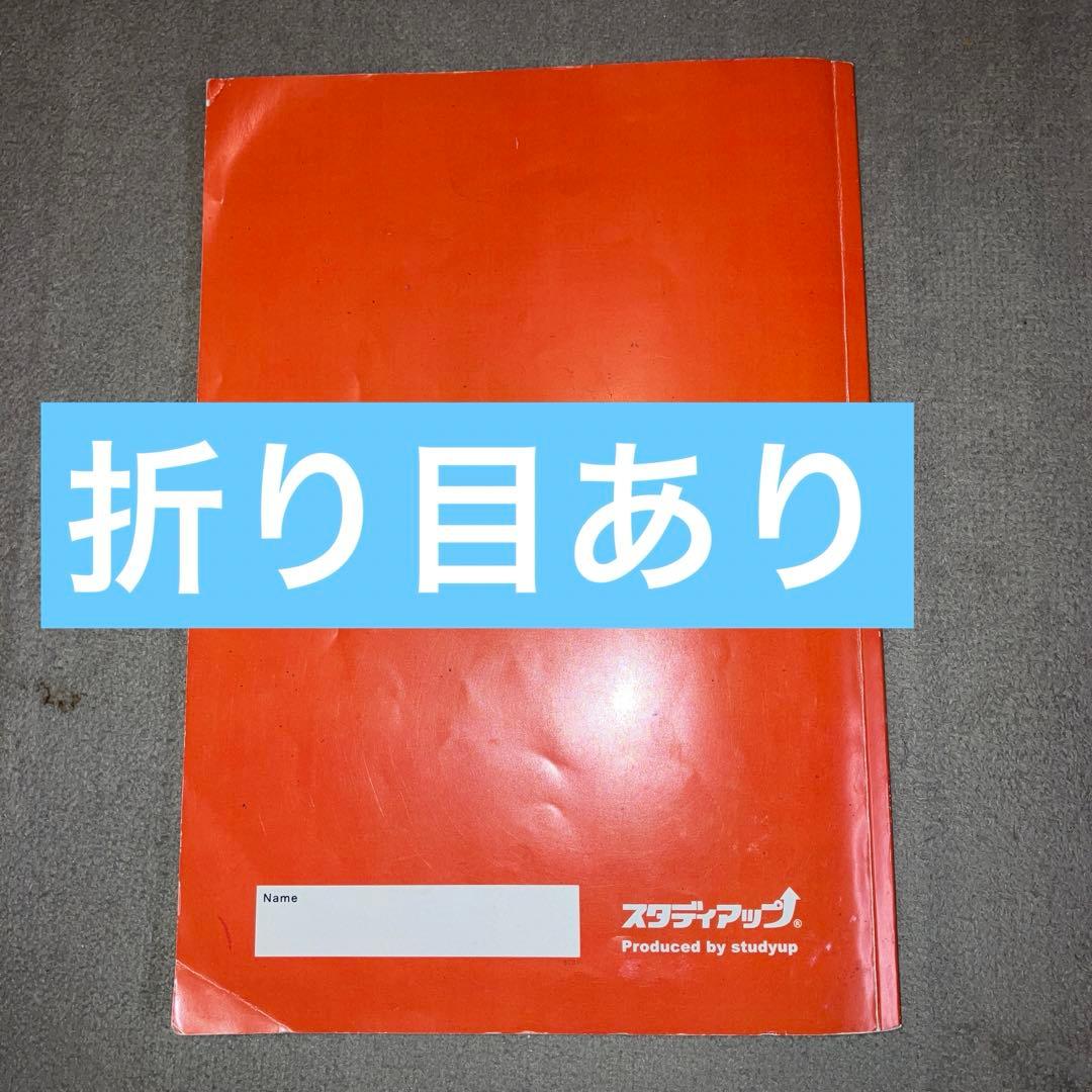 スタディアップ　暗記の極意777 アウトプット　歴史・公民
