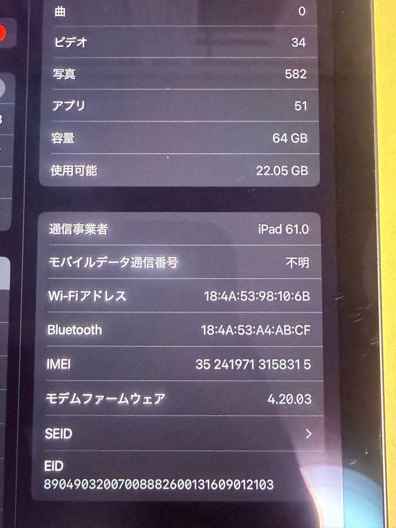 美品バッテリー93% iPad mini6 64GB wifi+cellular