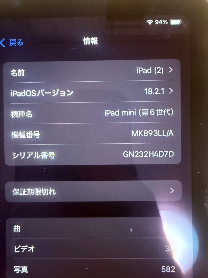 美品バッテリー93% iPad mini6 64GB wifi+cellular