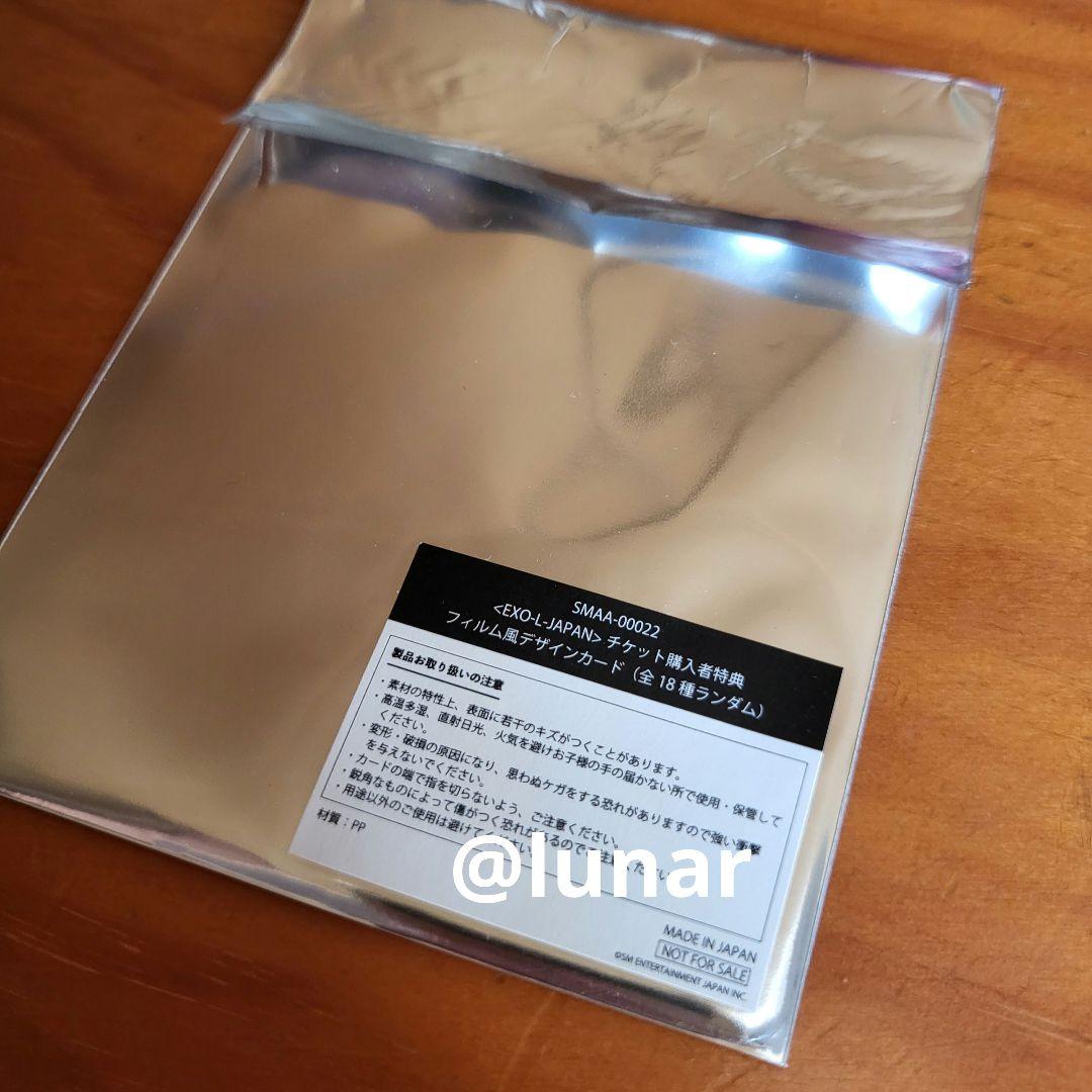 EXO ベッキョン フィルムコン 購入者 FC特典 トレカ 백현