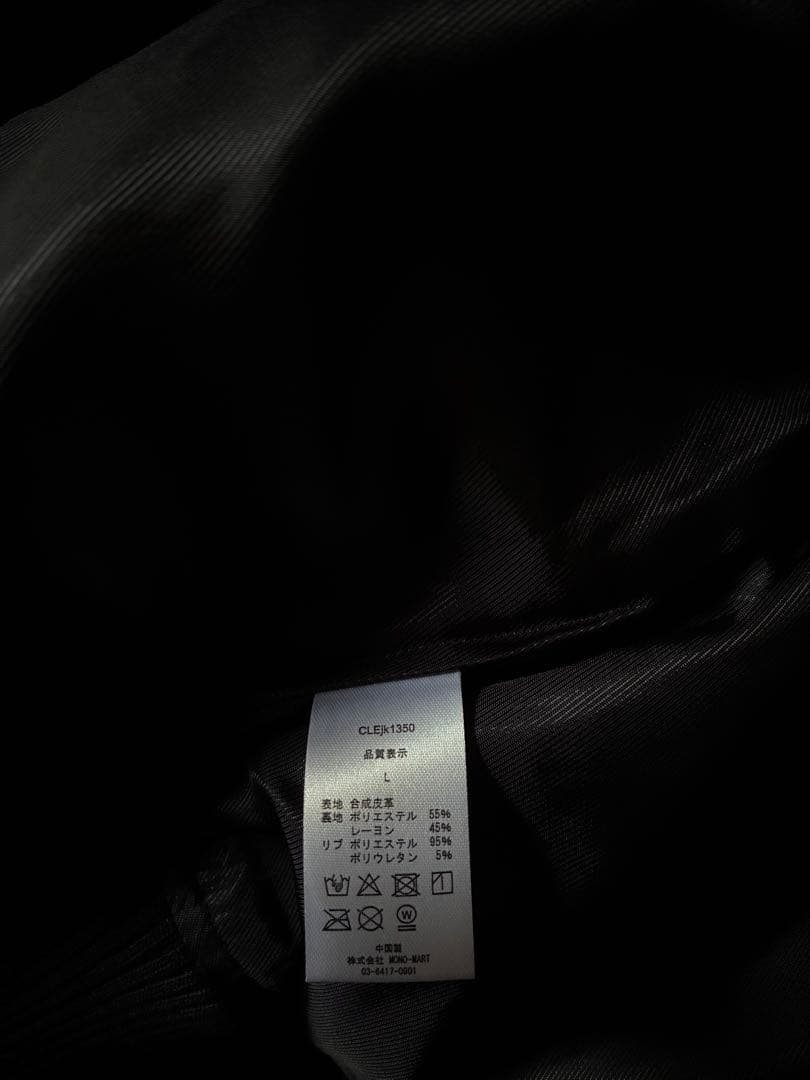 CLEL Deep Texture Blouson ブラック Lサイズ