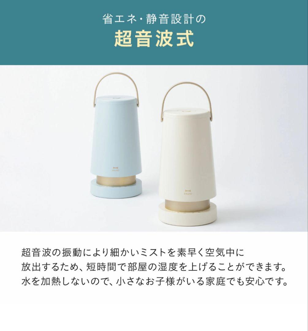 ま BRUNO ブルーノ 超音波式加湿器 SLIM MIST 2.0L