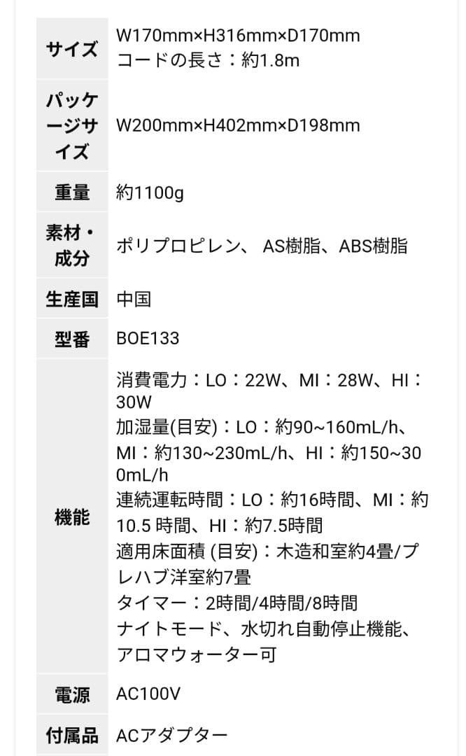 ま BRUNO ブルーノ 超音波式加湿器 SLIM MIST 2.0L