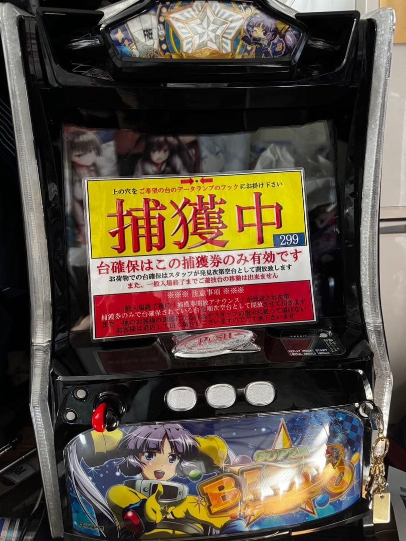 ぽ*ち様 スマスロ LスーパービンゴネオSB5