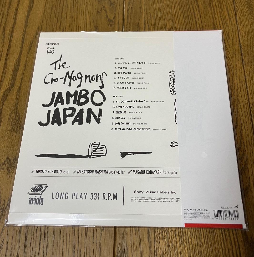 新品 ポストカード付き ザ・クロマニヨンズ / JAMBO JAPAN LP
