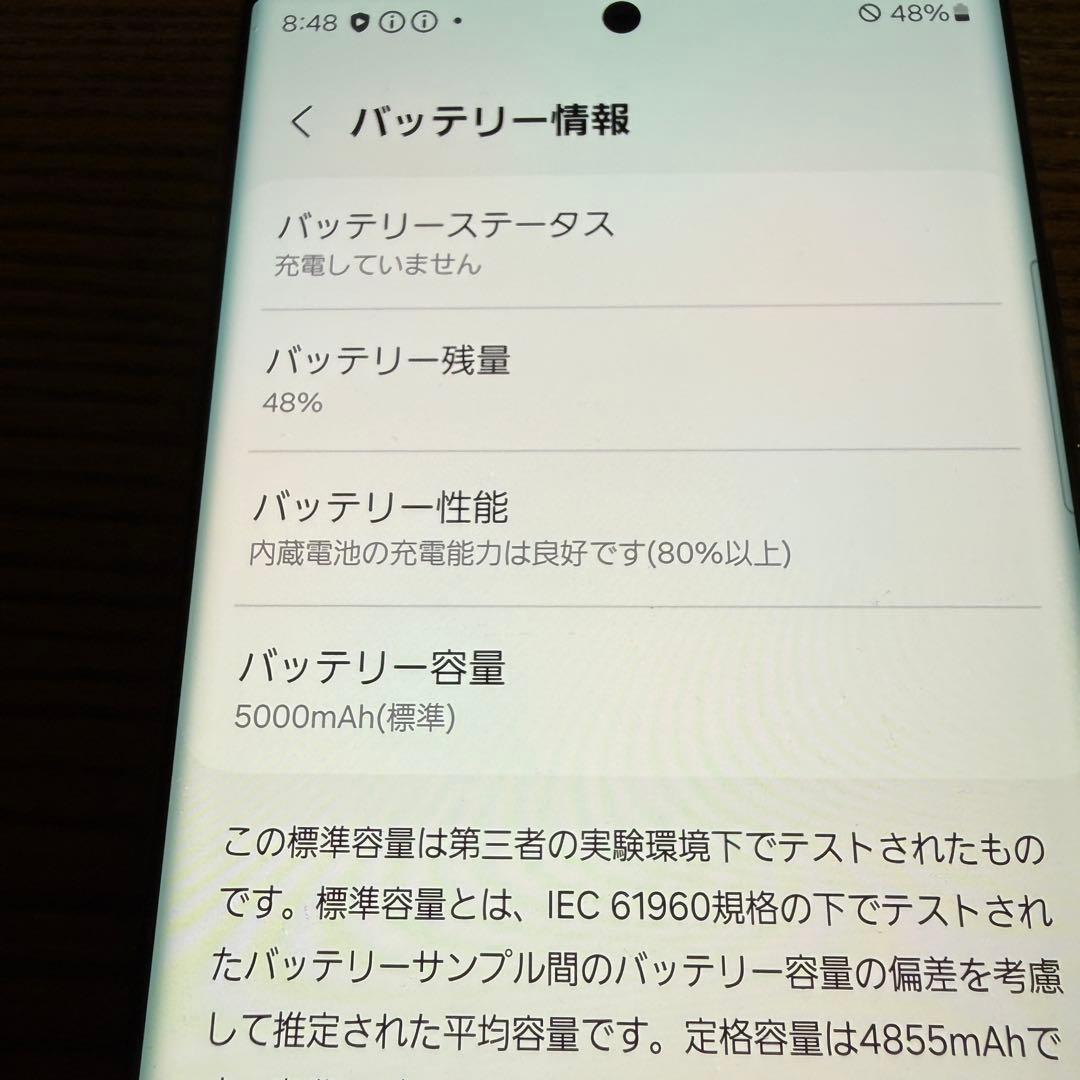 Galaxy S22 Ultra SC-52C 256GB 本体 日本版