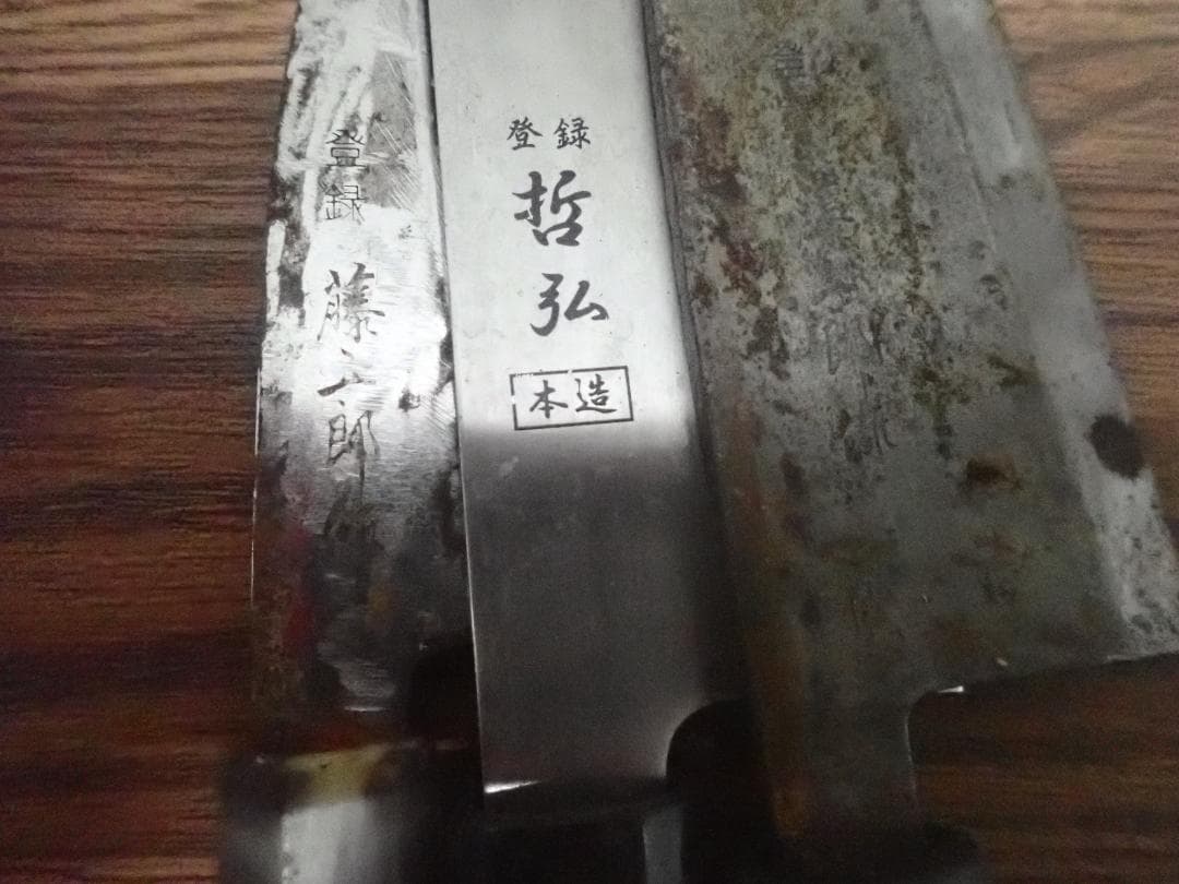 B*e様 鋼包丁など包丁セット 22本