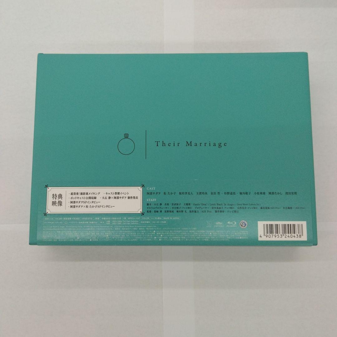 しあわせな結婚 Blu-ray BOX〈4枚組〉
