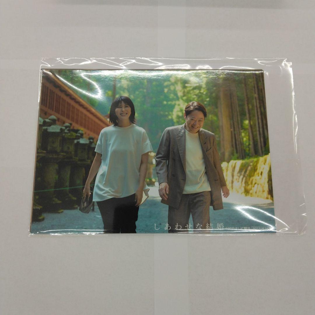 しあわせな結婚 Blu-ray BOX〈4枚組〉