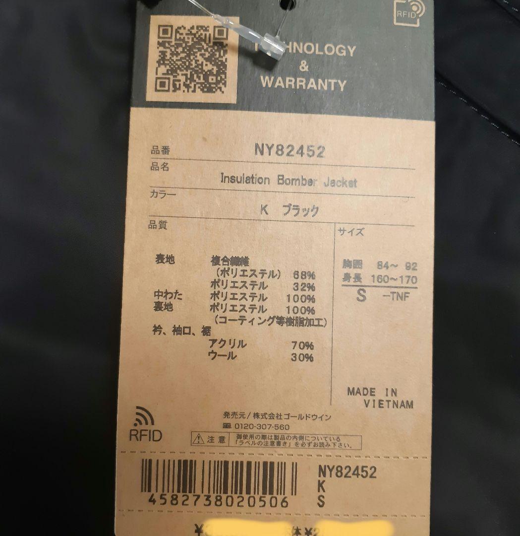 THE NORTH FACE ボンバージャケットブラック 【S】男女兼用