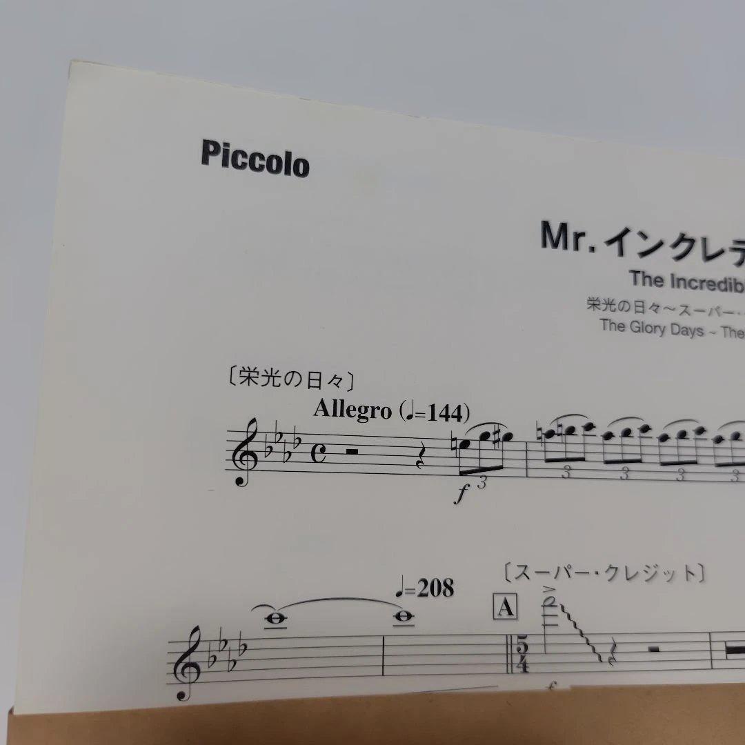 Mr. インクレディブル New Sounds in BRASS 2005