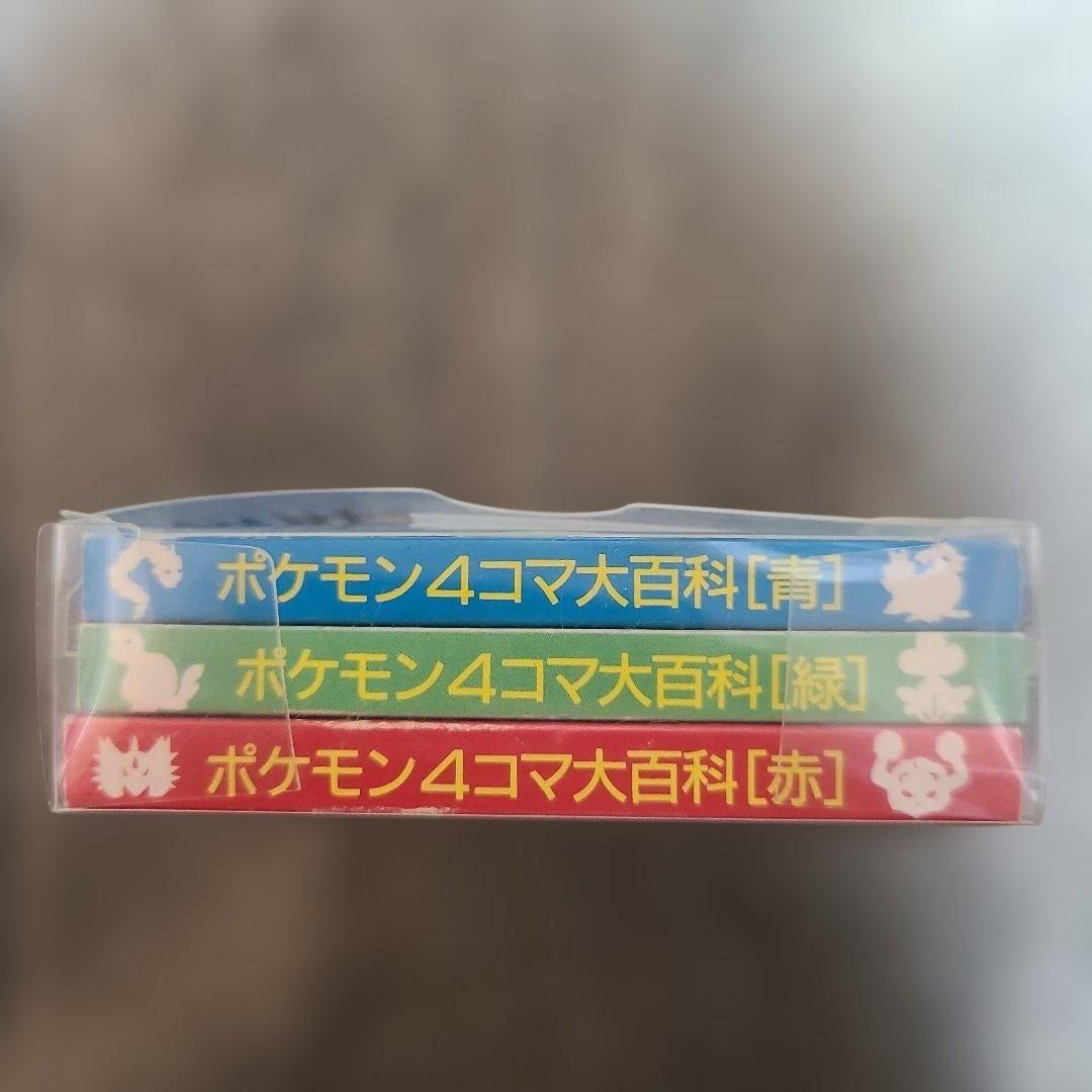 ポケモン　4コマ　大百科