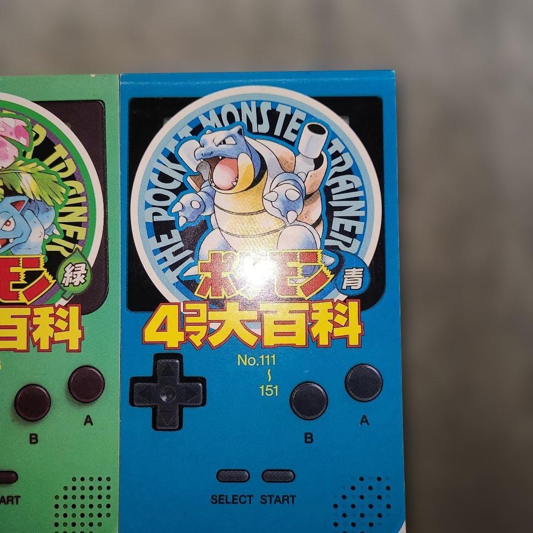 ポケモン　4コマ　大百科