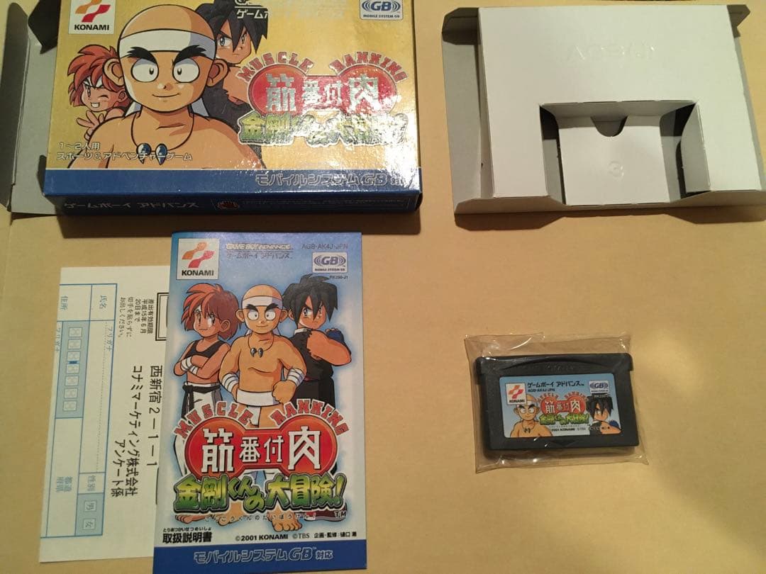 新品未使用　ゲームボーイアドバンス　筋肉番付　金剛くんの大冒険！