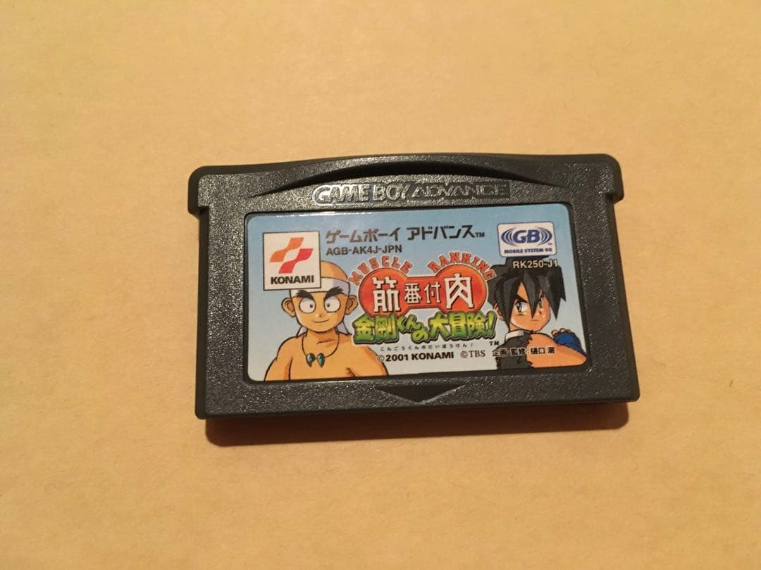 新品未使用　ゲームボーイアドバンス　筋肉番付　金剛くんの大冒険！