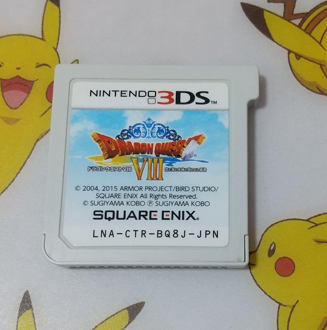 ドラクエ8 ドラゴンクエストVIII 空と海と大地と呪われし姫君 3DS