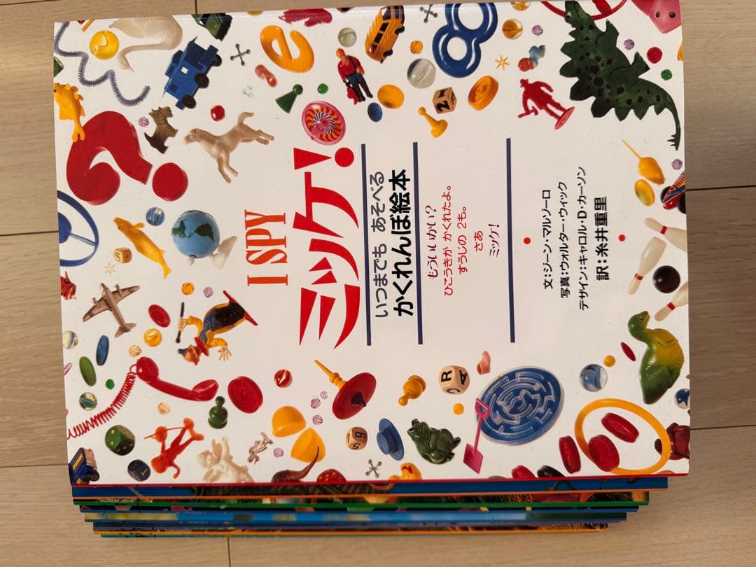 I SPY ミッケ！ 絵本セット（全8冊）