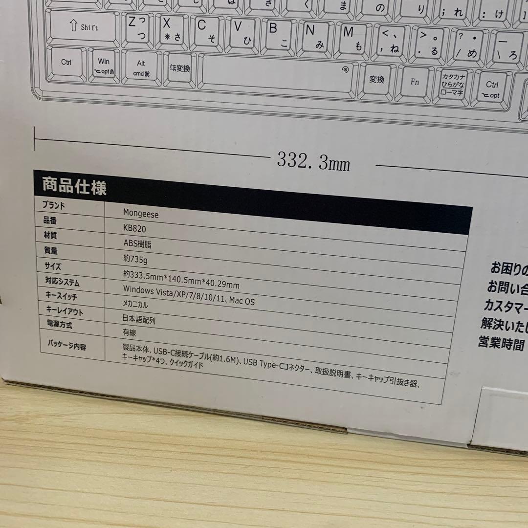 メカニカルキーボード【日本語配列とカナ印字一体・2025年業界オリジナル開発】