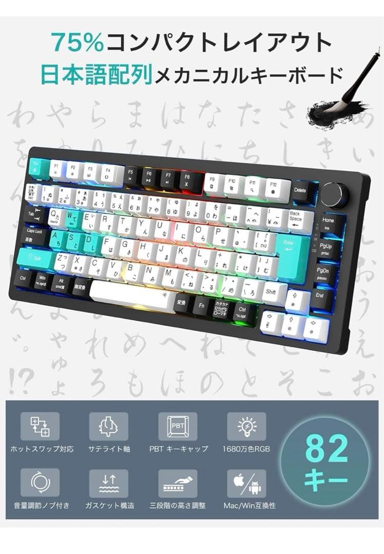メカニカルキーボード【日本語配列とカナ印字一体・2025年業界オリジナル開発】