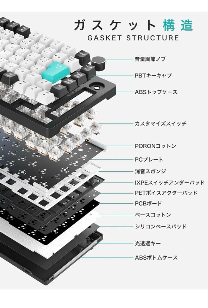 メカニカルキーボード【日本語配列とカナ印字一体・2025年業界オリジナル開発】