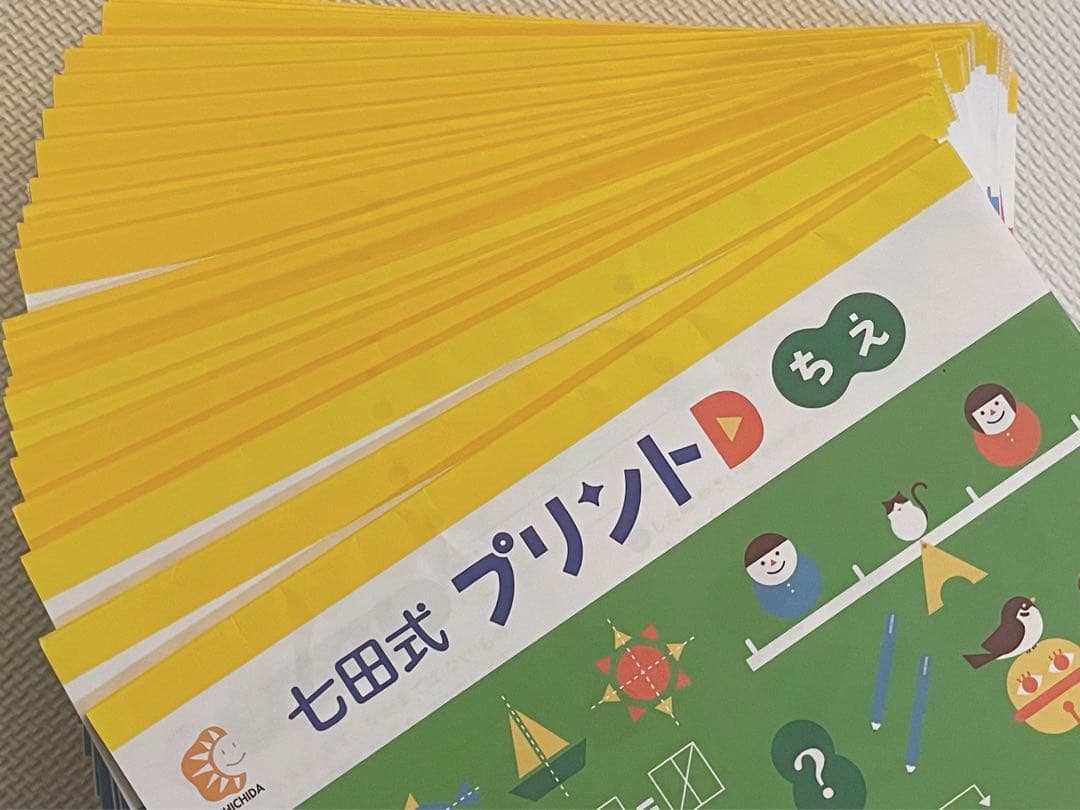 七田式プリントDセット（書き込みなし）ちえ・もじ・かず30冊