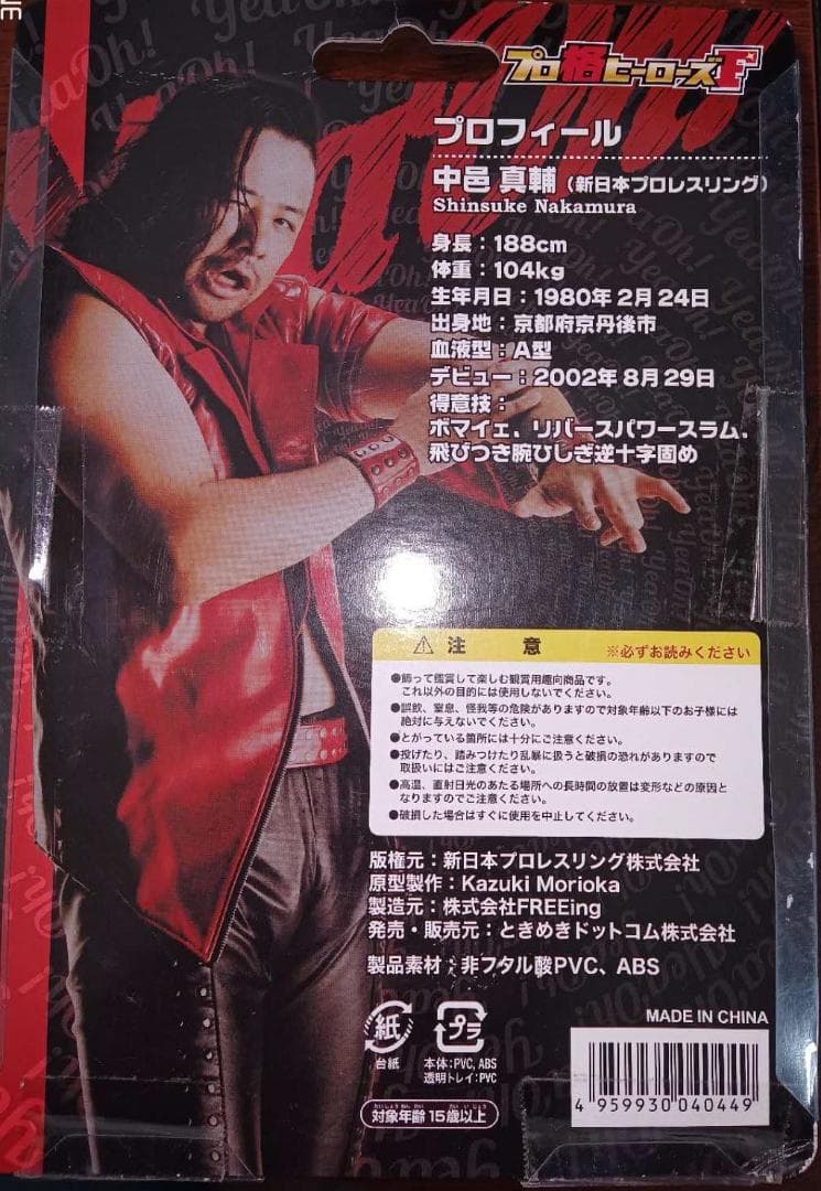 プロ格ヒーローズF 中邑真輔 1/11 塗装済み完成品フィギュア
